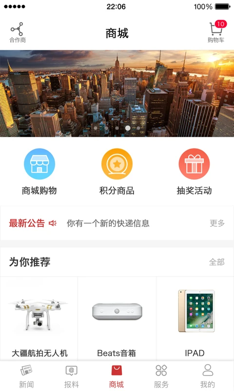 甬派新闻 截图3