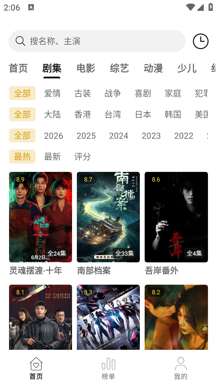 魔玩助手官方版 截图4