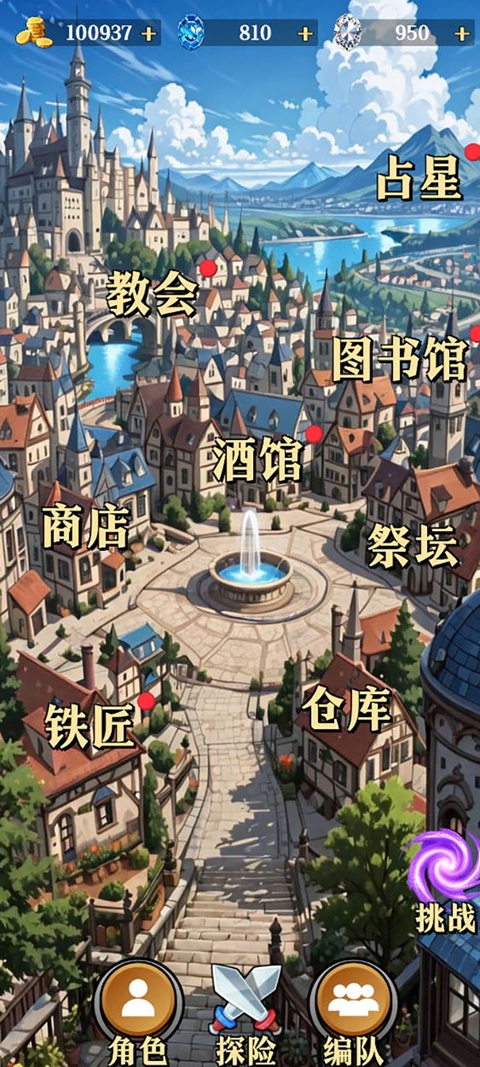 水晶战纪 1