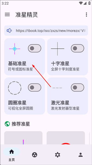 准星精灵 1