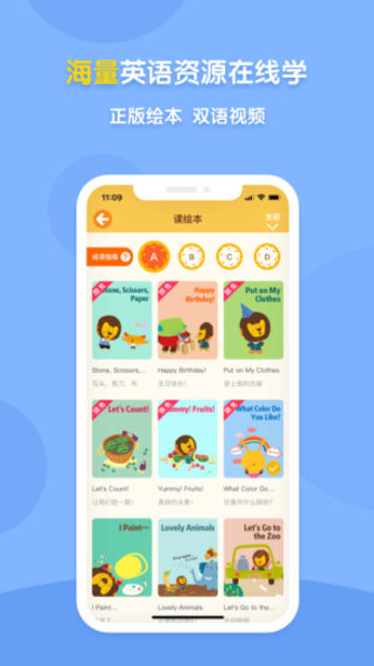 新東方多納學英語 截圖3