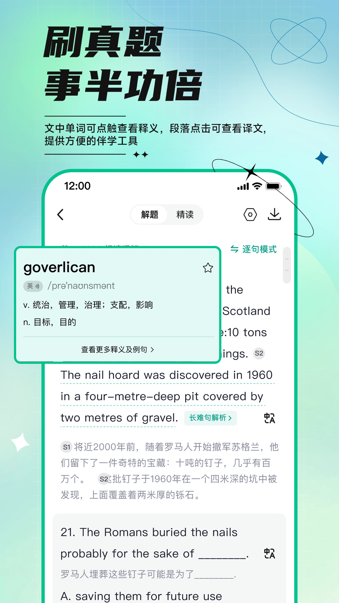 考研英语开始学 截图4