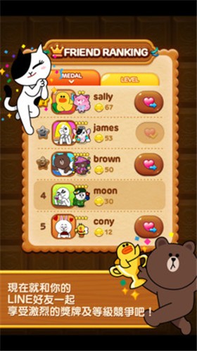 LINE POP2 截圖4