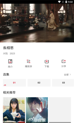 飞马影视大全 截图1