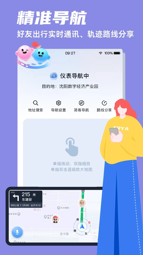 领骑摩托 截图3