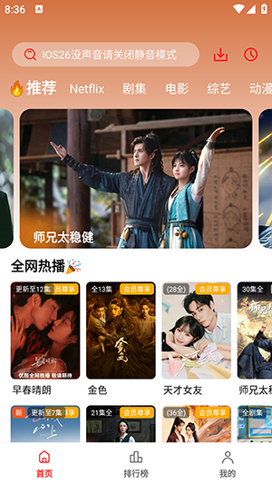 橘汁手机版 截图1