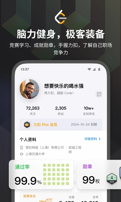 力扣leetcode题库 截图2