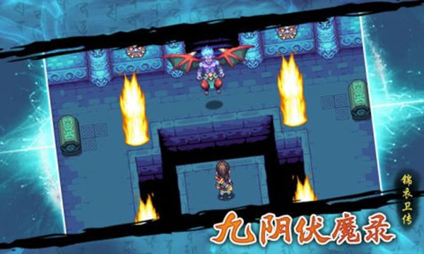 九阴伏魔录手游最新版 截图5