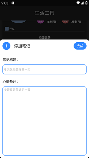 DHXY工具箱 截图2