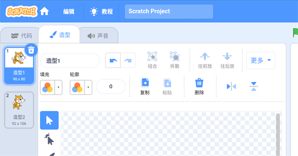 scratch手机版 截图3