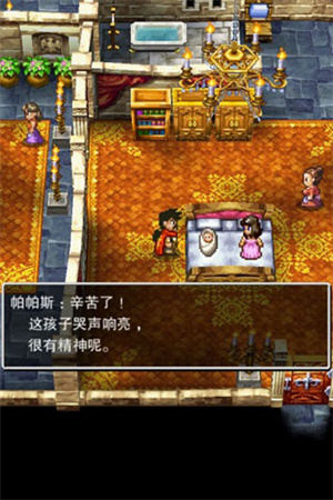 勇者斗惡龍5中文版 截圖1