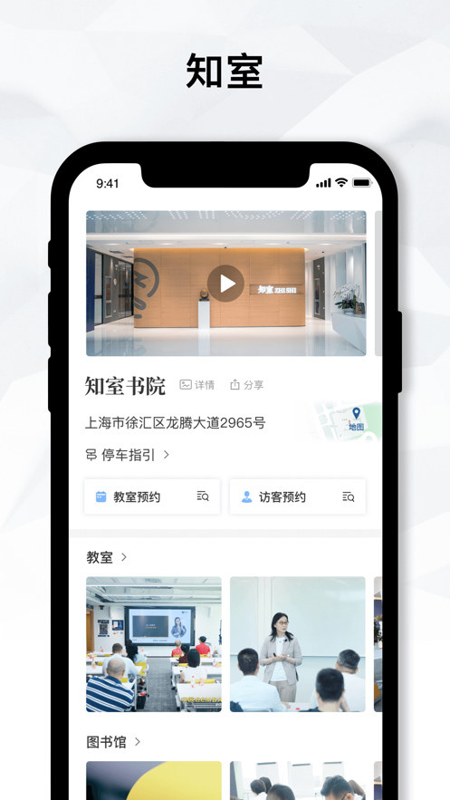 知室書院 截圖3