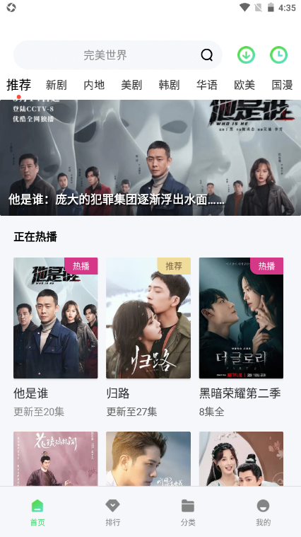 OK影视电视盒子版 截图2