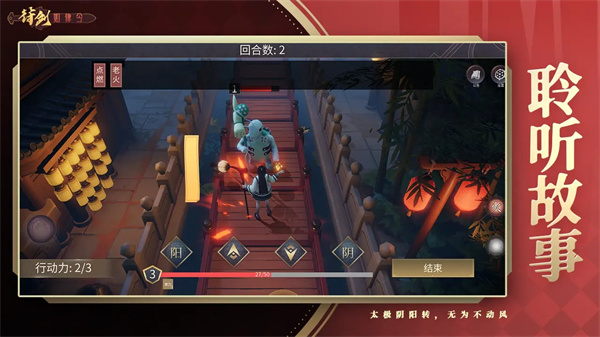 符剑如律令官方版 截图3