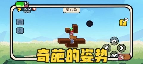 貪吃的蘋果蟲 1.0 截圖2