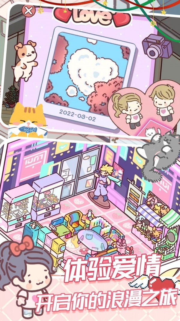 我的好朋友家 2