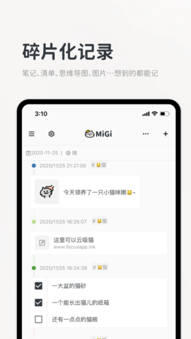 Migi日歷記事本 截圖3