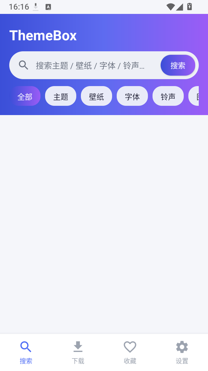 ThemeBox 截图1