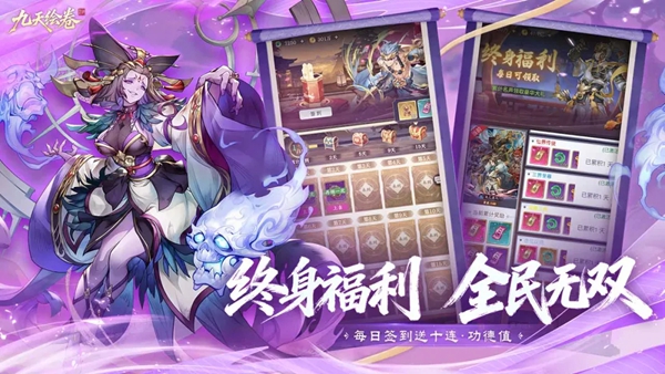 九天绘卷 截图4