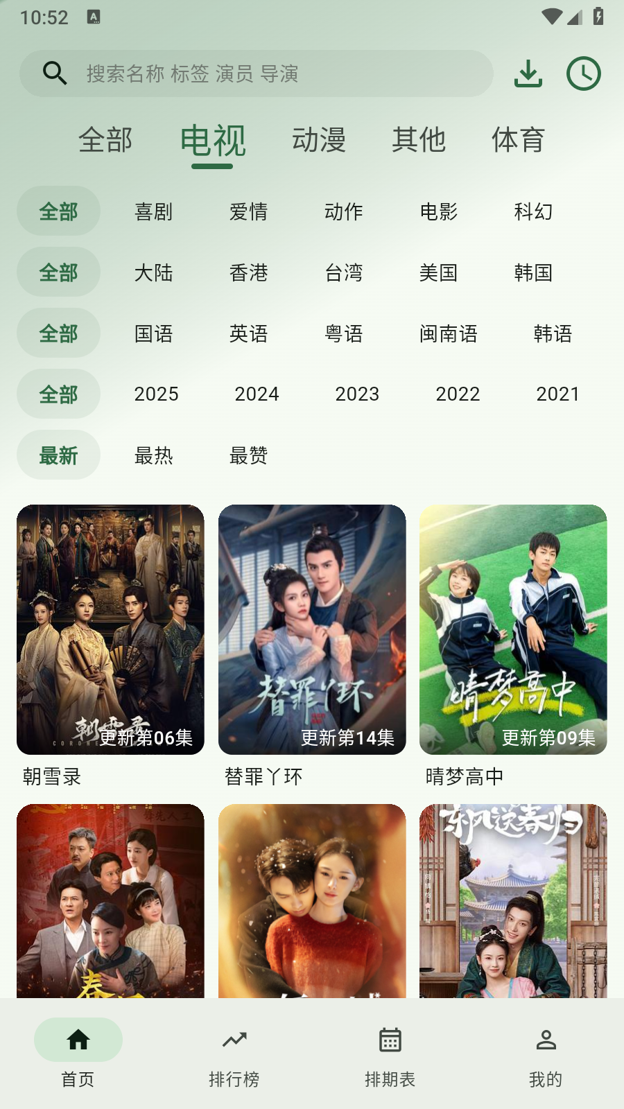 旗星影視軟件官方版 截圖2