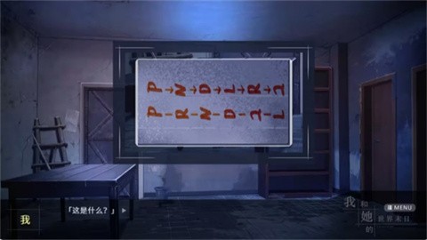 我和她的世界末日汉化版 截图3