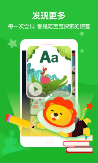 叮咚乐园app 截图3