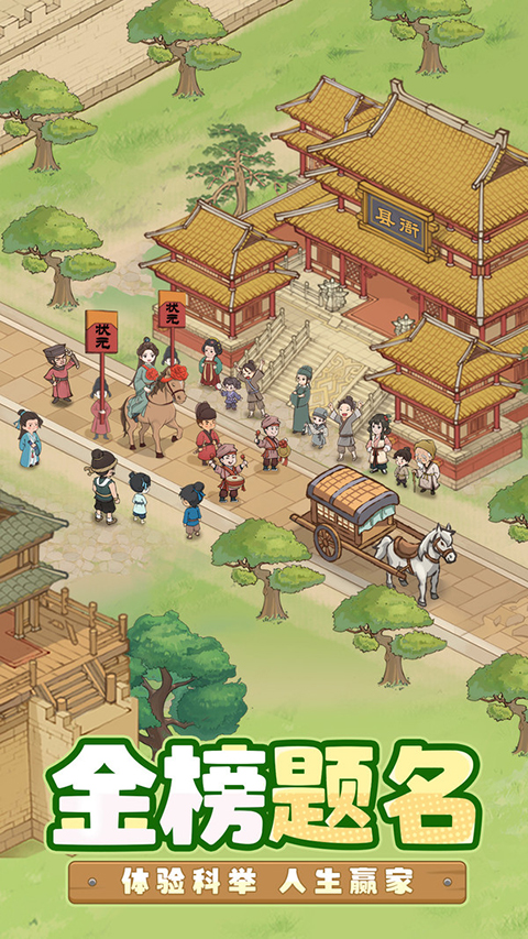 这城有良田小米版 截图2