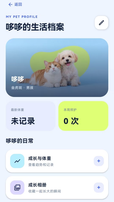 拾光集 截图2