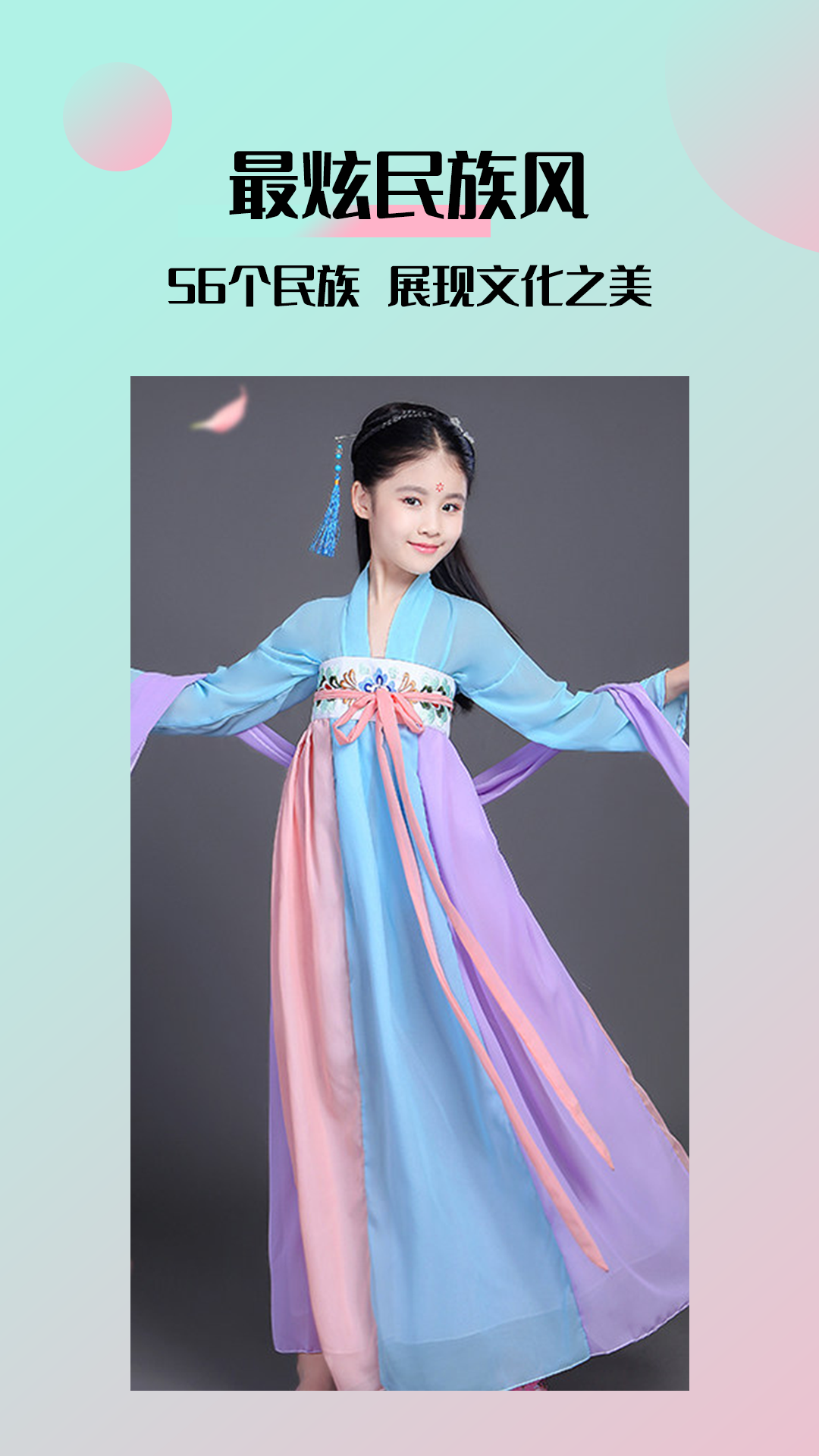 錦程AI換臉 截圖1