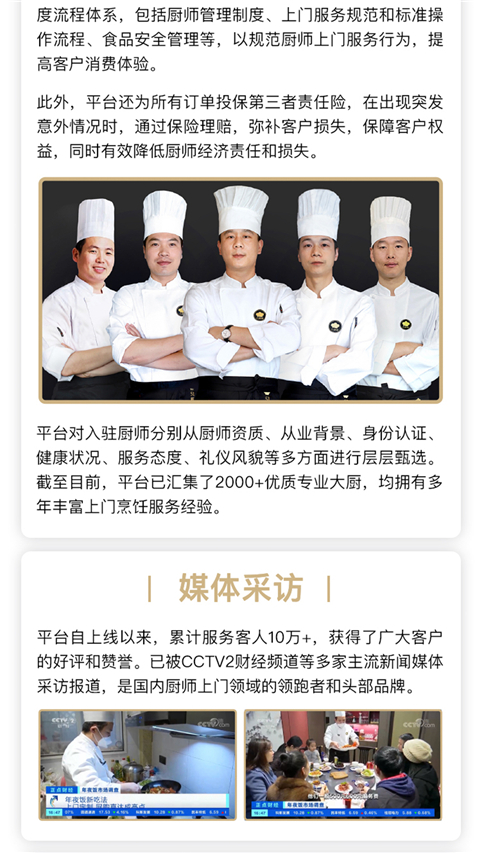 51厨师 截图1