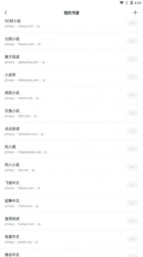 轻墨小说 截图2