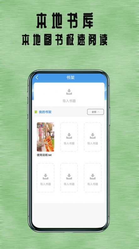 七夜閱讀 截圖2