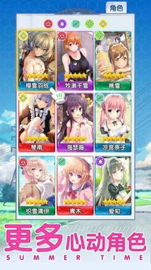 夏日修戀二次元心動作戰 截圖1