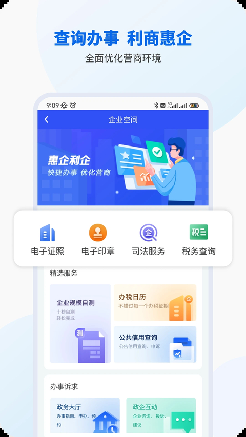 智桂通 截图3