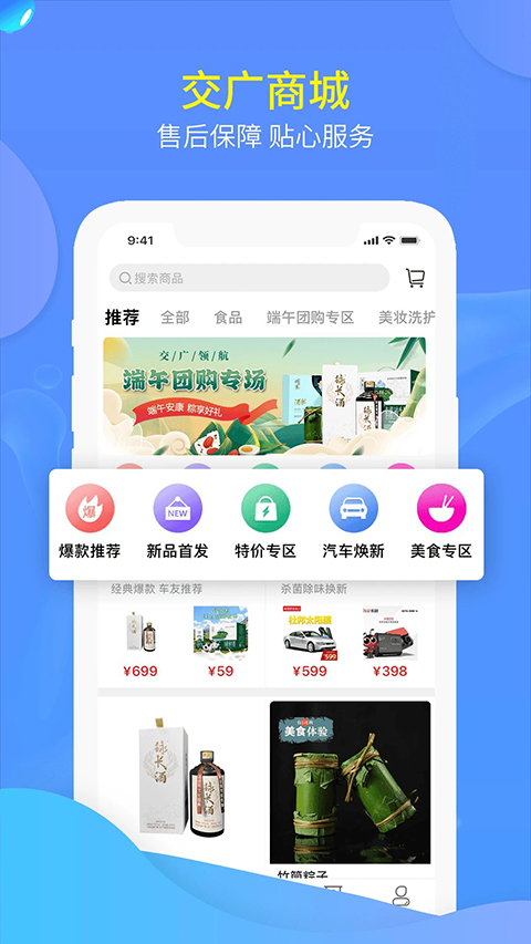 交广领航app 1