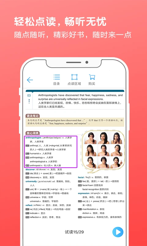书加加app 截图4