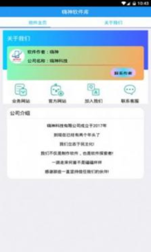 分享库app免费下载 截图3