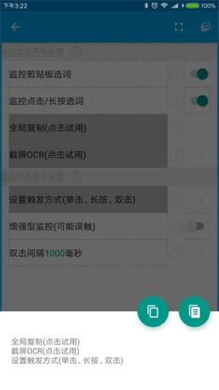 全能分词app 截图4