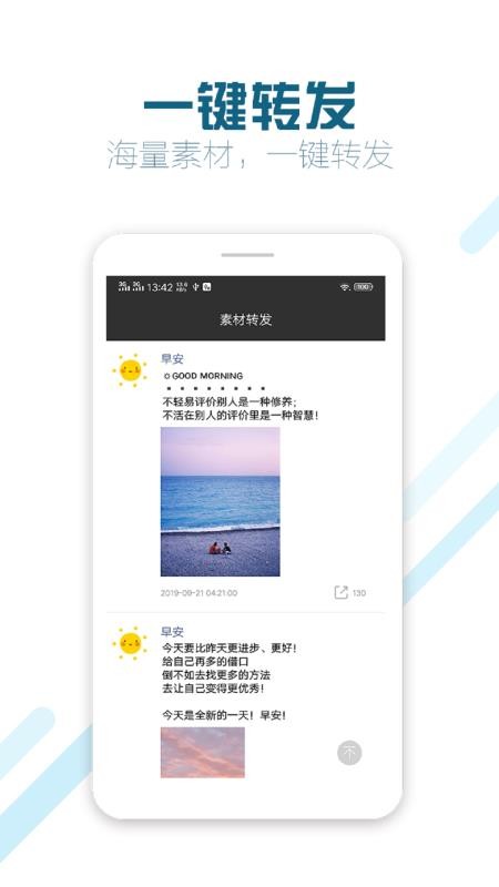 微商截图蛙app v9.3 截图2