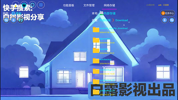白露管家 截图3