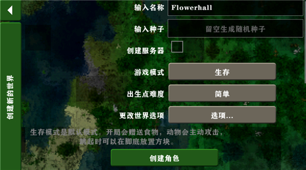 生存战争2.4联机版 截图4
