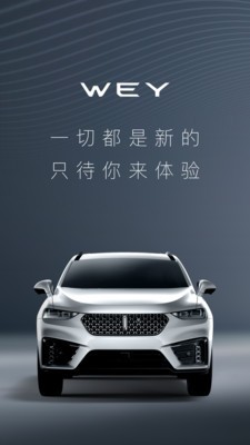 wey道 截图2