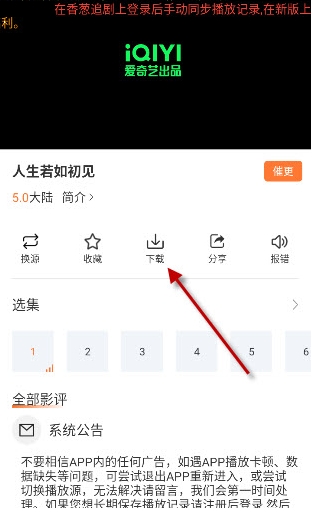 白天鵝電視手機版 截圖2