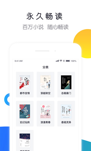 来点小说 截图2