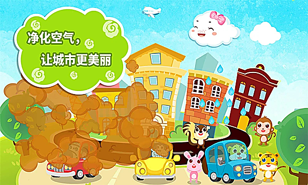 小云朵大冒险 截图2