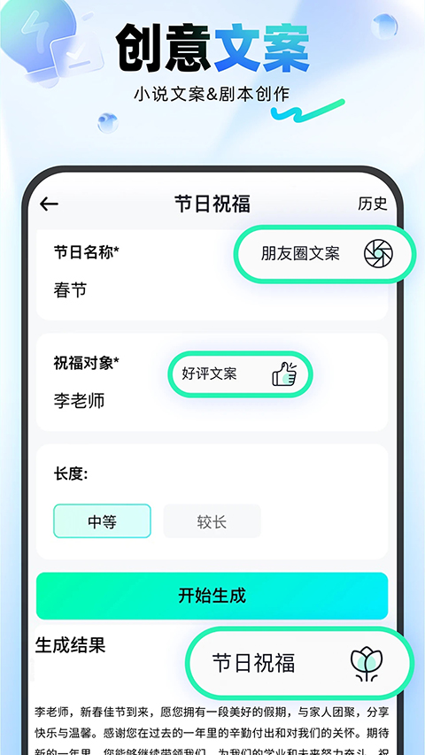 光速写作App 截图1