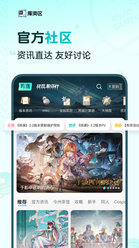 库街区app 截图2