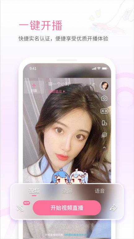 bilibili link官方版(嗶哩嗶哩直播姬) 截圖1