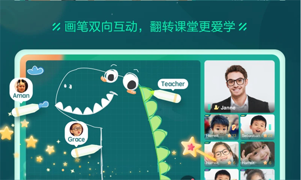 新东方云教室 截图1