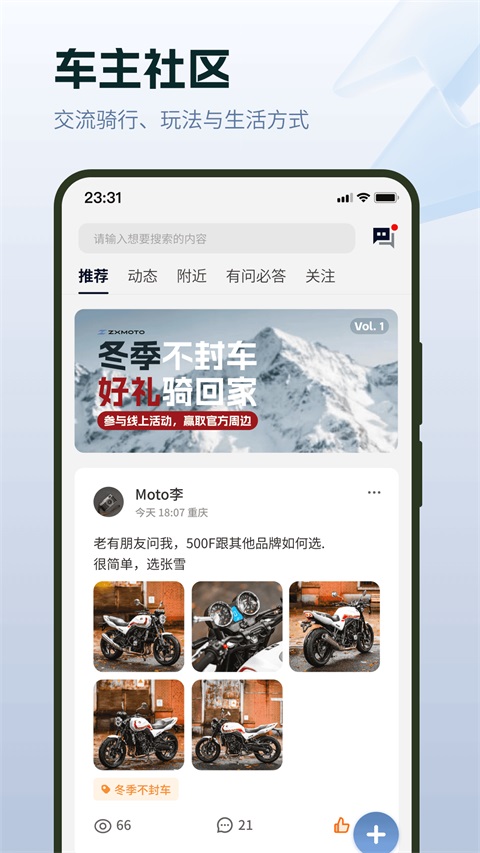 张雪机车 截图5